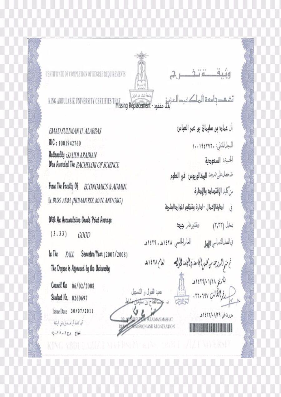 Buy college degree from the King AbdulAziz University