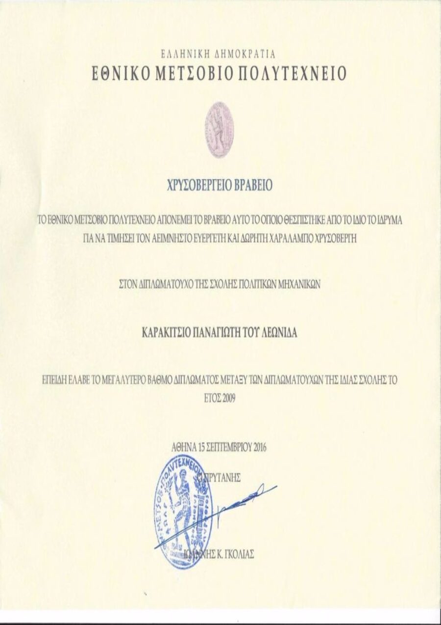 Buy college degree from the National Technical University of Athens