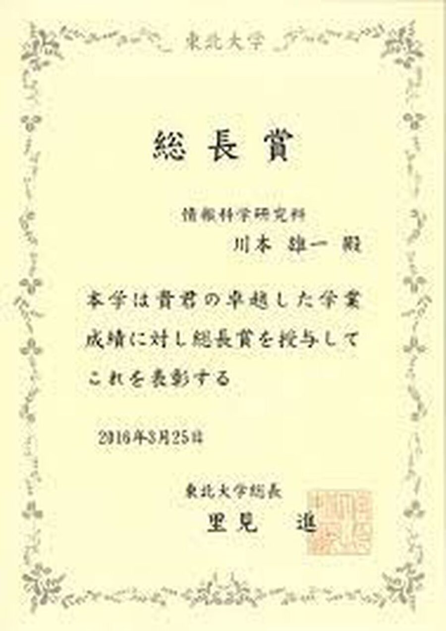 Buy college degree from The Tohoku University