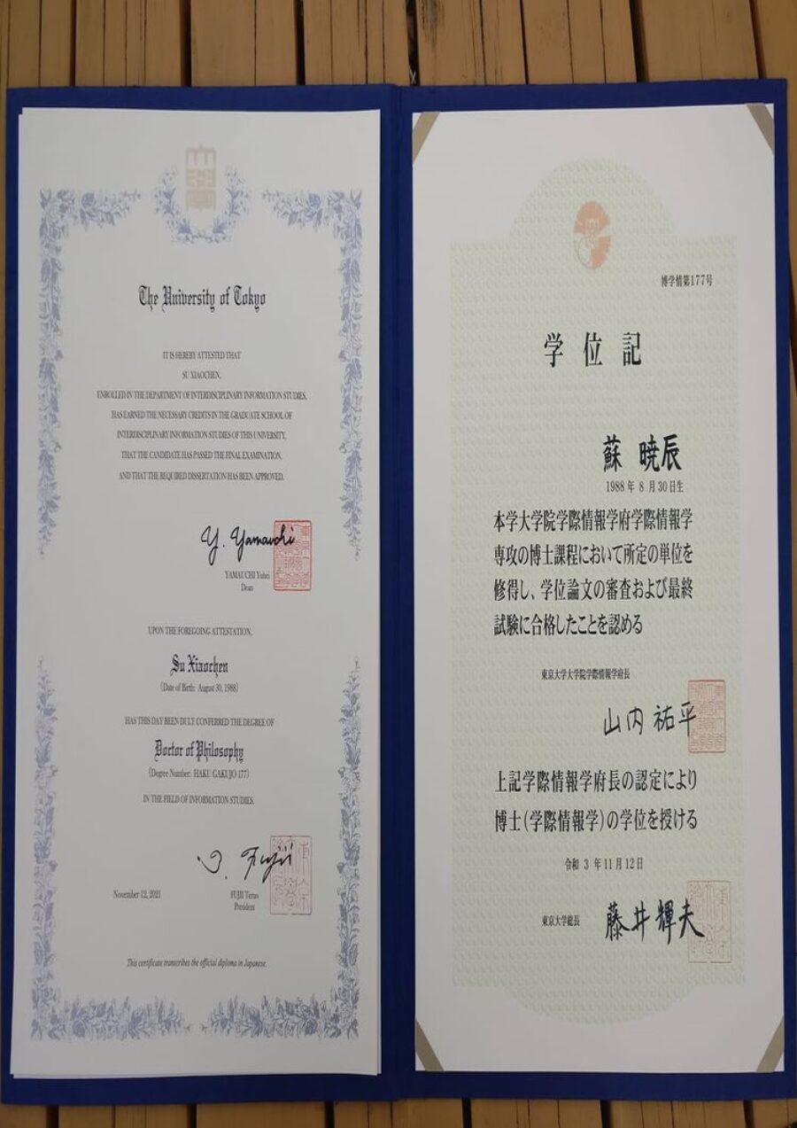 Buy college degree from The Tokyo Institute of Technology