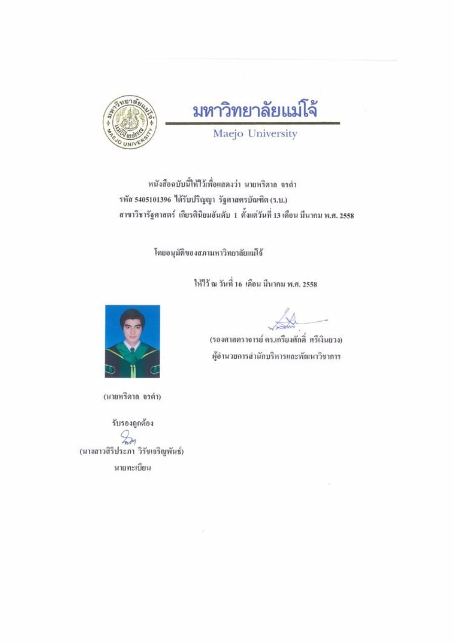 Buy college degree from The Maejo University